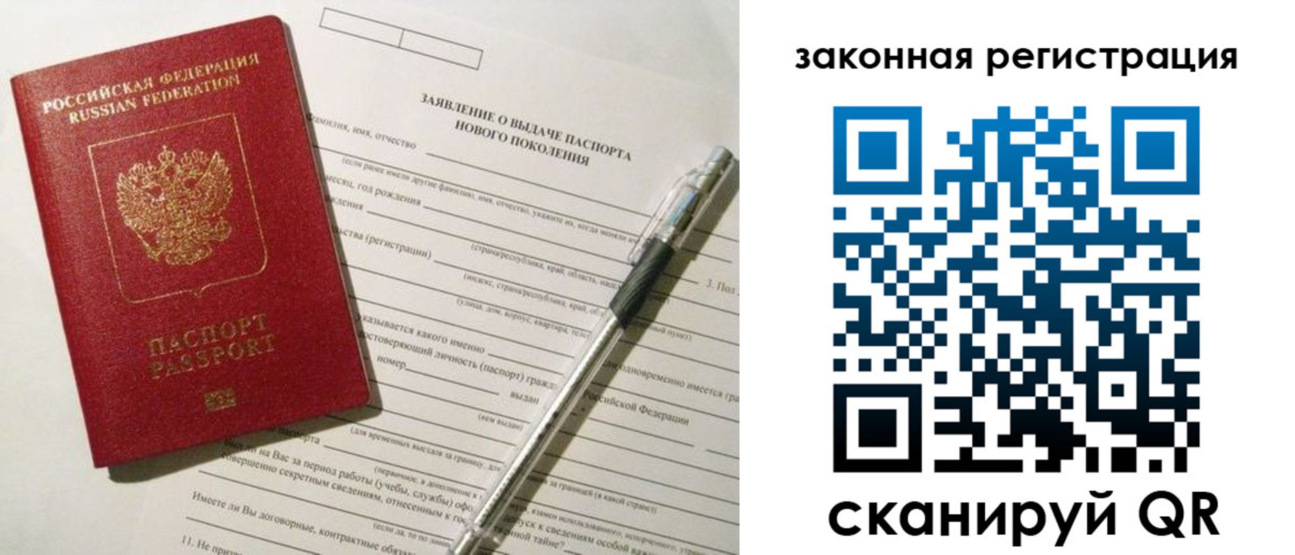 прописка поиск в Ливны