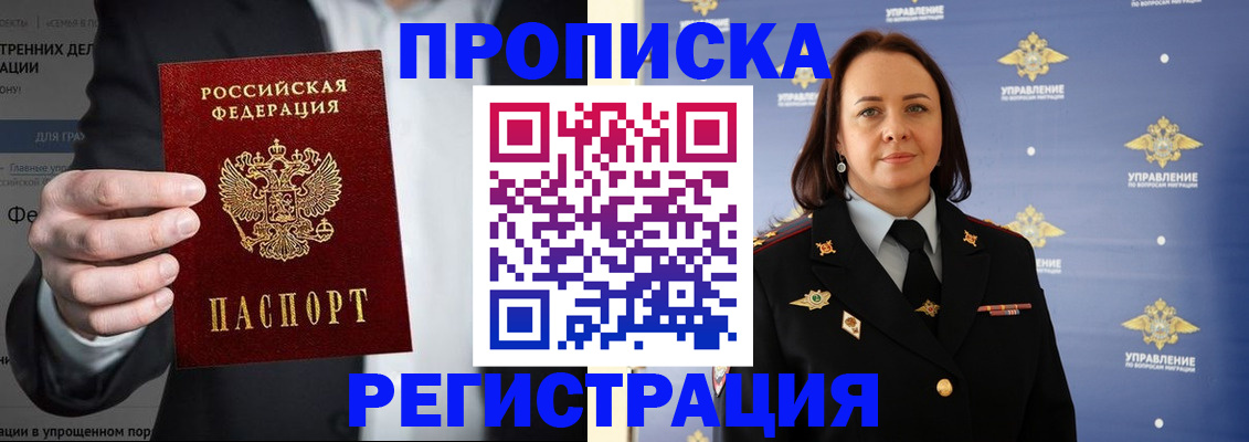 временная регистрация адрес в Ливны