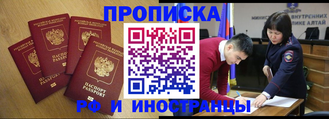 где прописаться в Ливны